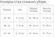 Шапочка Айрі, 0-3 міс, молочний, для новонароджених 84690768 фото 5