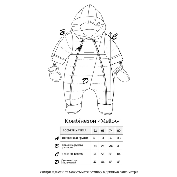 Комбинезон Mellow, молочный, 6-9 мес 20788153 фото