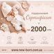 Подарочний сертификат 2000 грн