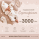 Подарочний сертификат 3000 грн